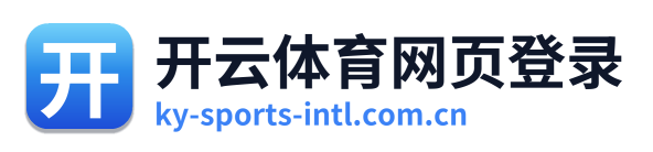 开云体育网页登录